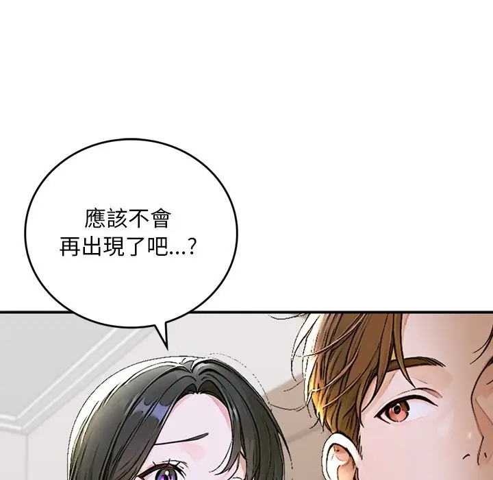 《交易以外》第13话图57