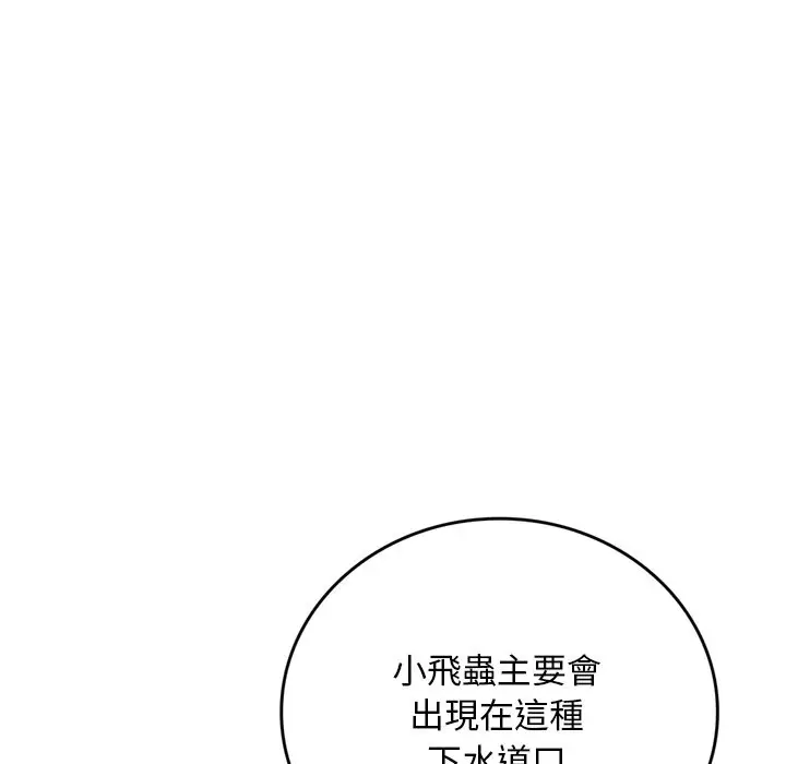 《交易以外》第13话图59
