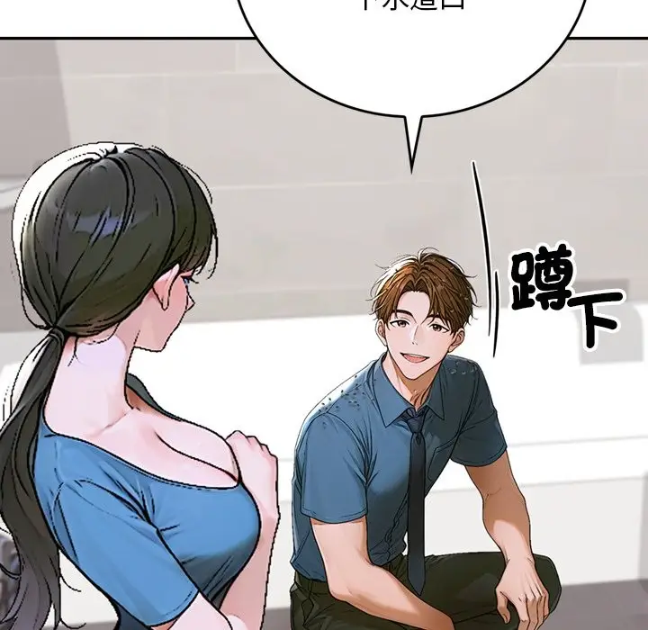 《交易以外》第13话图60