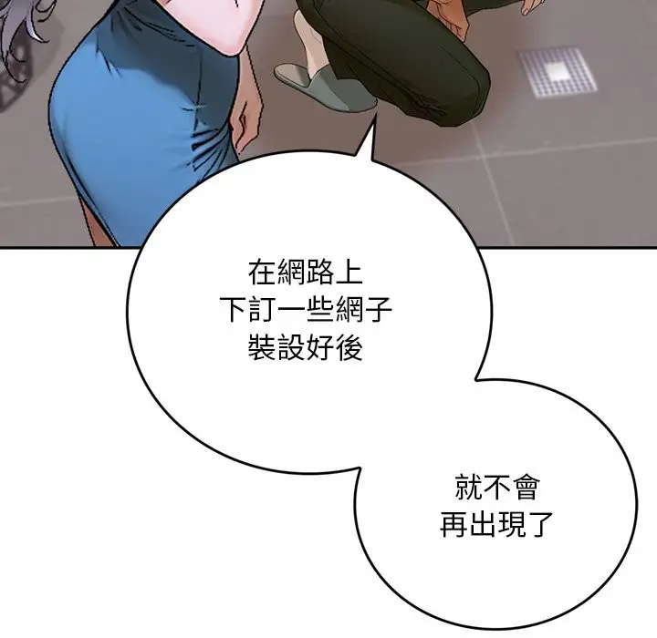 《交易以外》第13话图61
