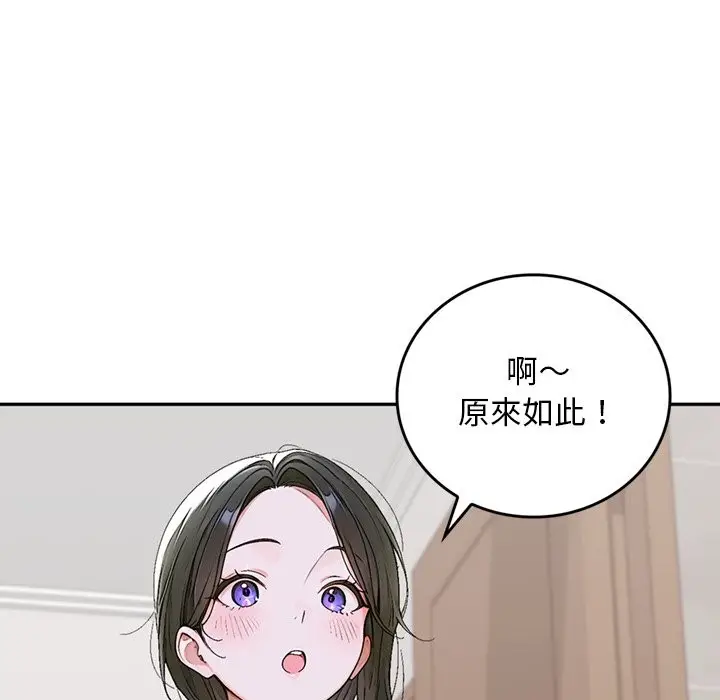 《交易以外》第13话图62