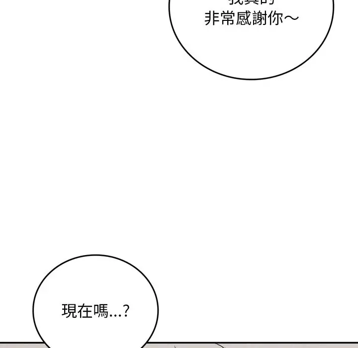 《交易以外》第13话图66