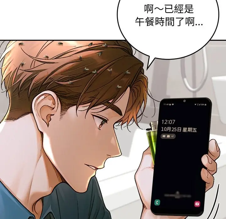 《交易以外》第13话图69