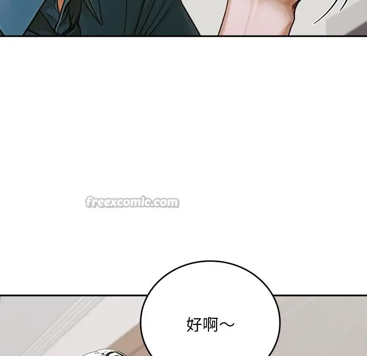 《交易以外》第13话图70