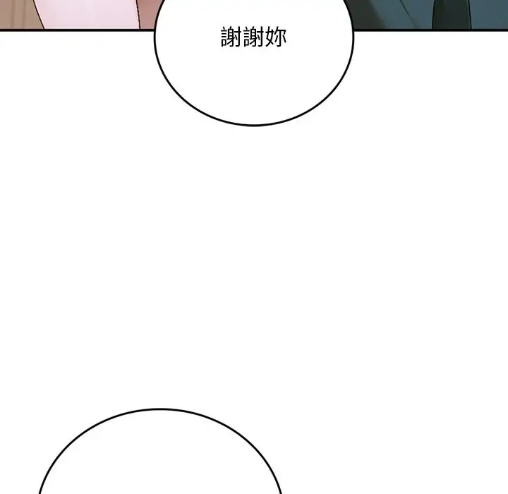 《交易以外》第13话图72
