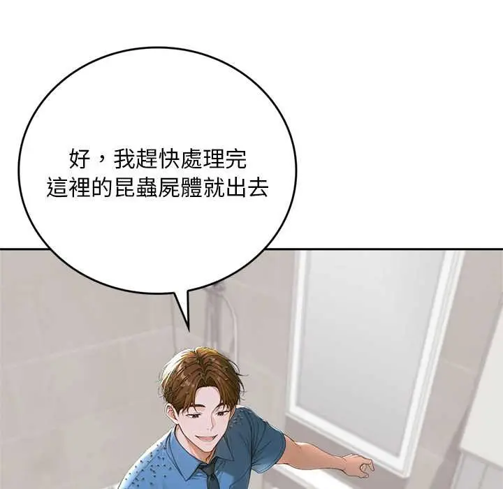《交易以外》第13话图75