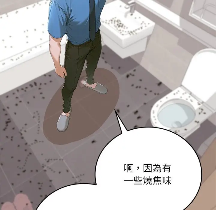 《交易以外》第13话图76