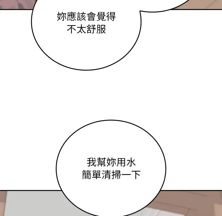 《交易以外》第13话图77