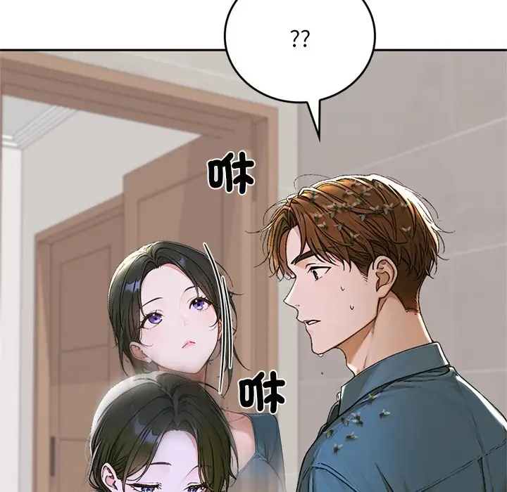 《交易以外》第13话图80
