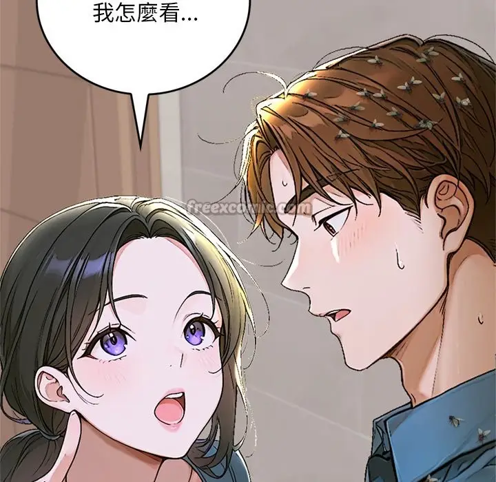 《交易以外》第13话图84