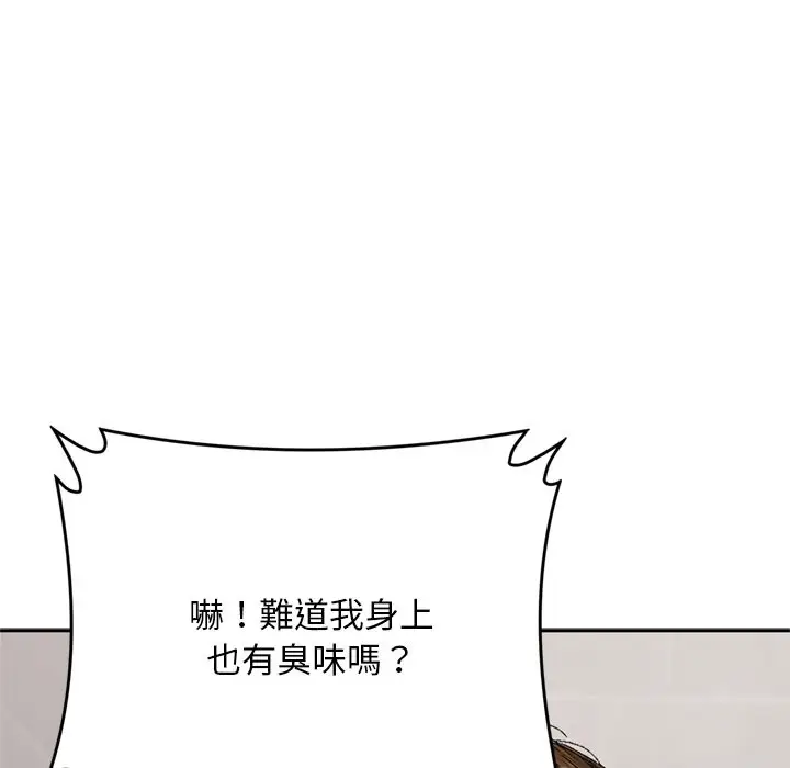 《交易以外》第13话图86