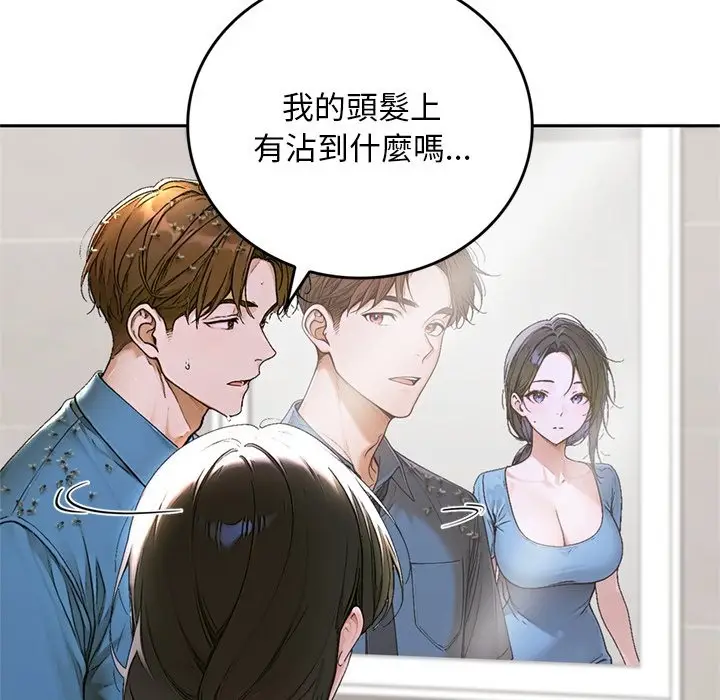 《交易以外》第13话图89