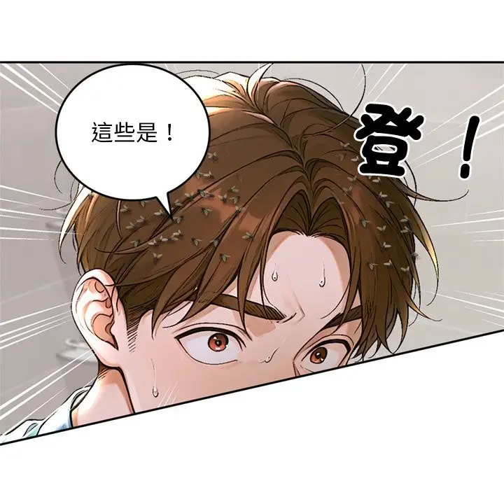 《交易以外》第13话图92