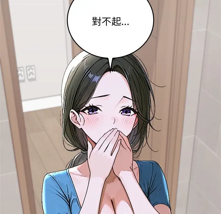 《交易以外》第13话图97