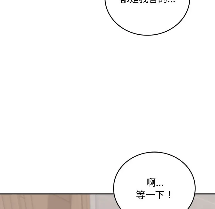 《交易以外》第13话图99