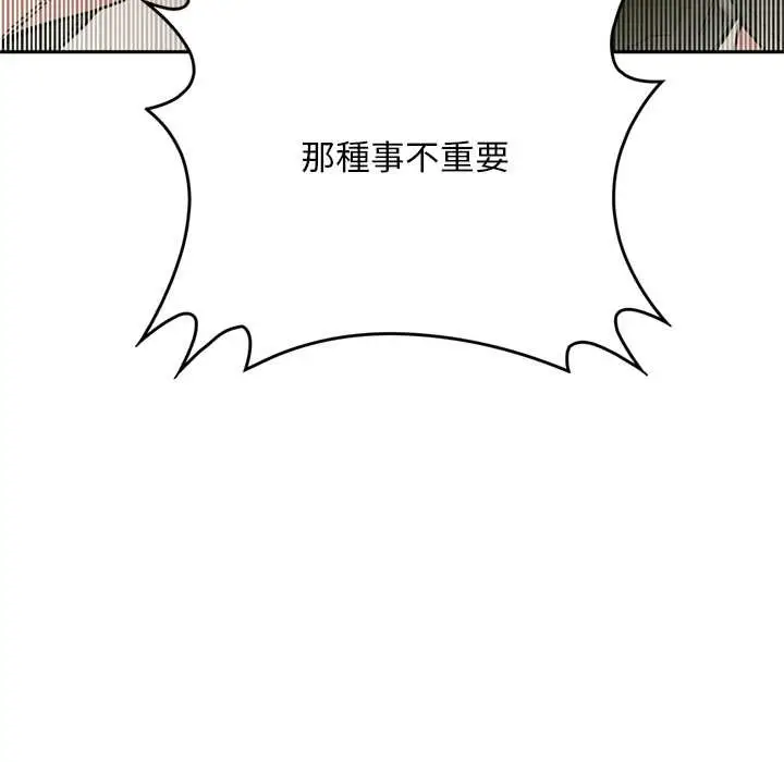 《交易以外》第14话图101