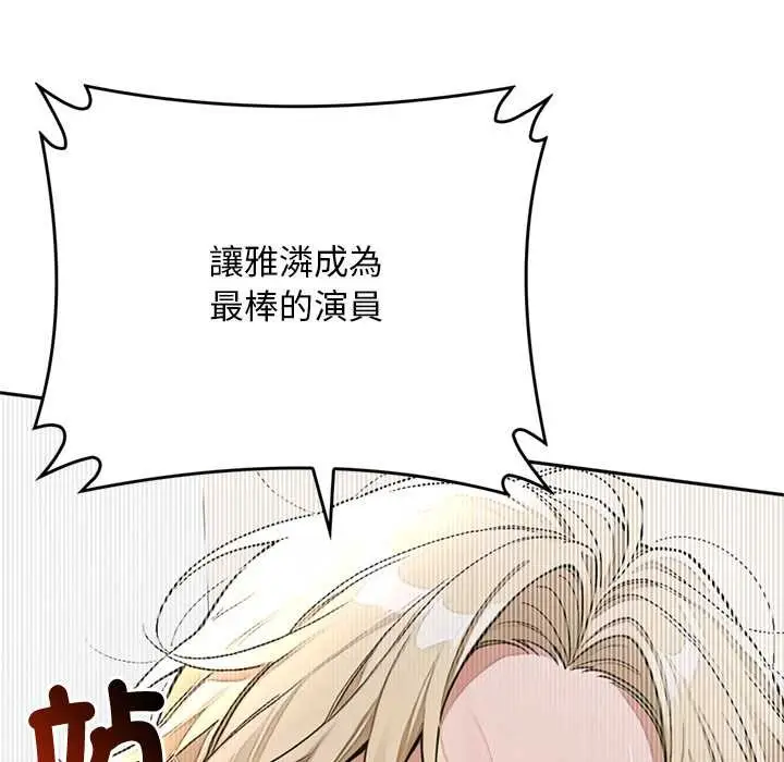 《交易以外》第14话图102