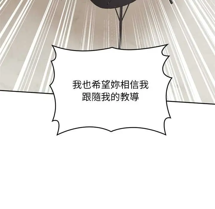 《交易以外》第14话图107