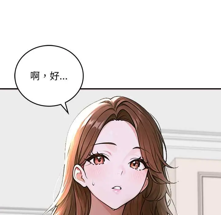 《交易以外》第14话图109