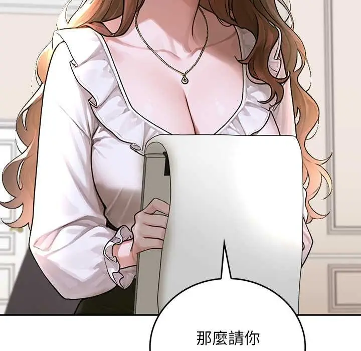 《交易以外》第14话图110