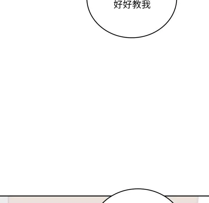 《交易以外》第14话图111