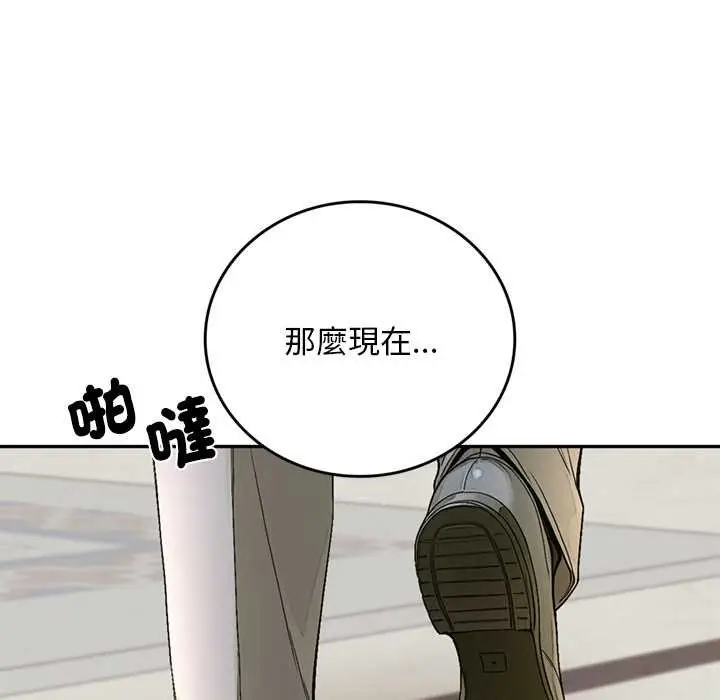 《交易以外》第14话图114