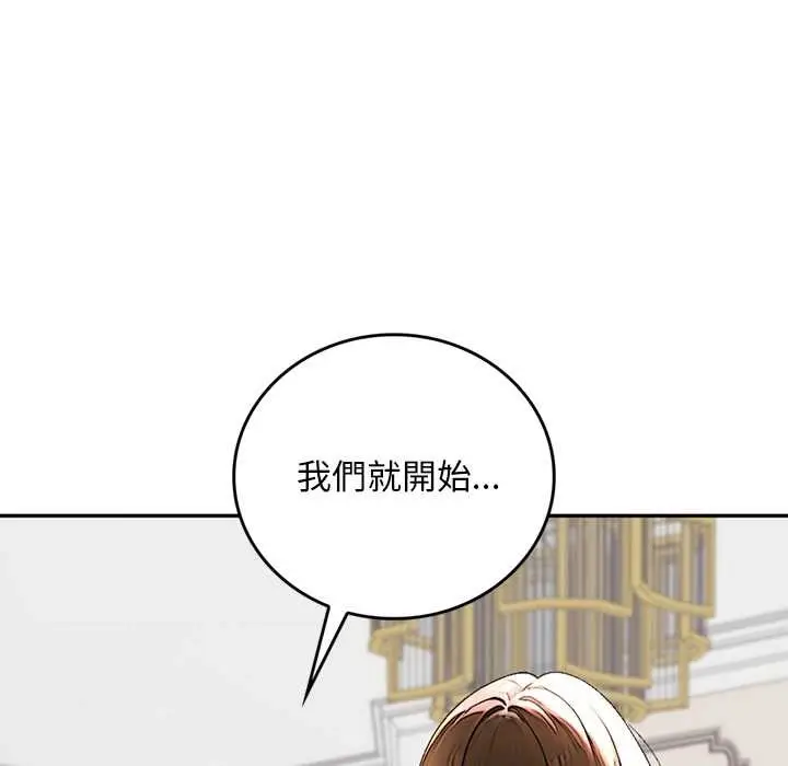 《交易以外》第14话图116
