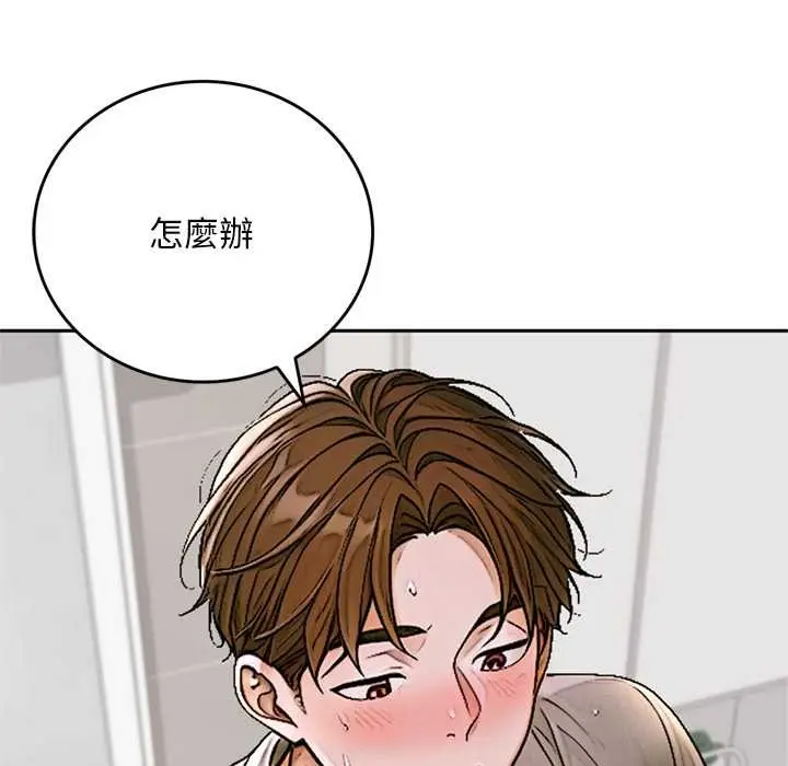 《交易以外》第14话图123