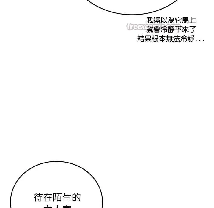 《交易以外》第14话图126