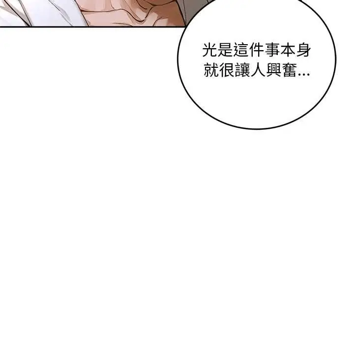《交易以外》第14话图128