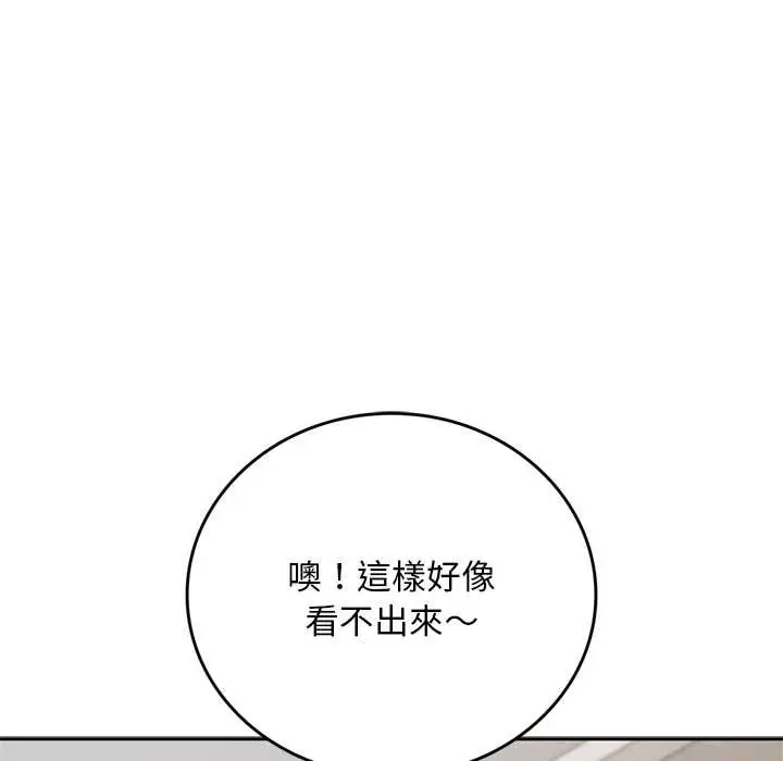《交易以外》第14话图135