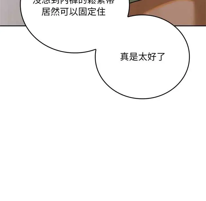 《交易以外》第14话图139