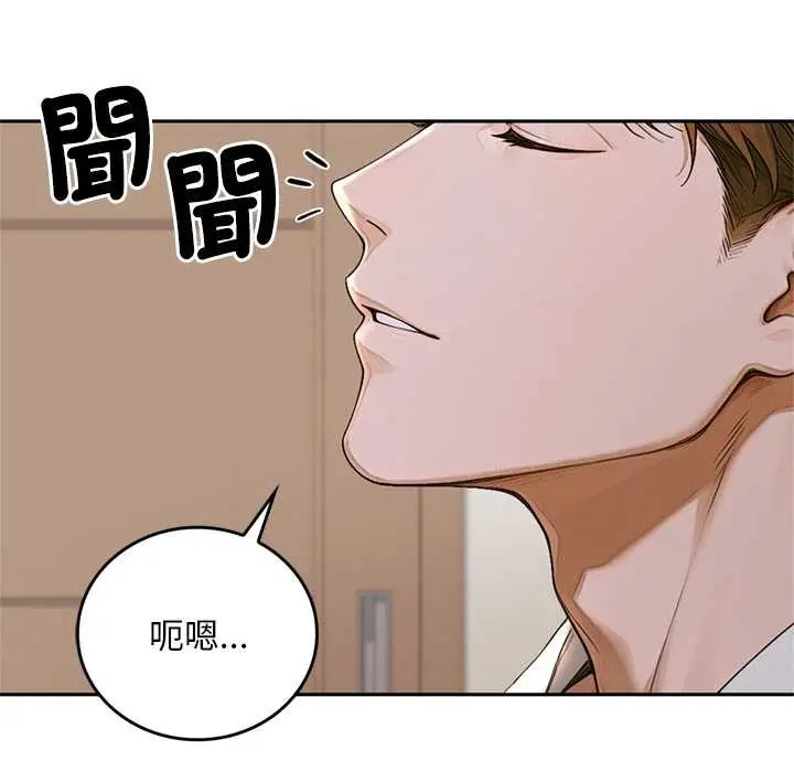 《交易以外》第14话图146