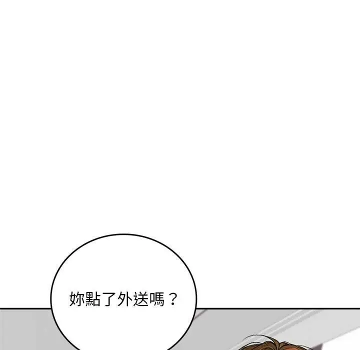 《交易以外》第14话图147
