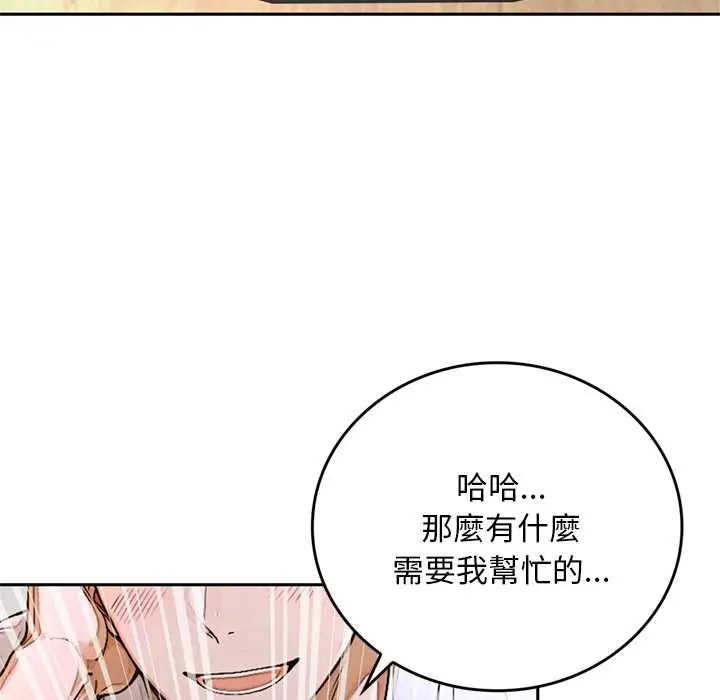 《交易以外》第14话图153