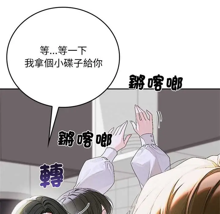 《交易以外》第14话图157