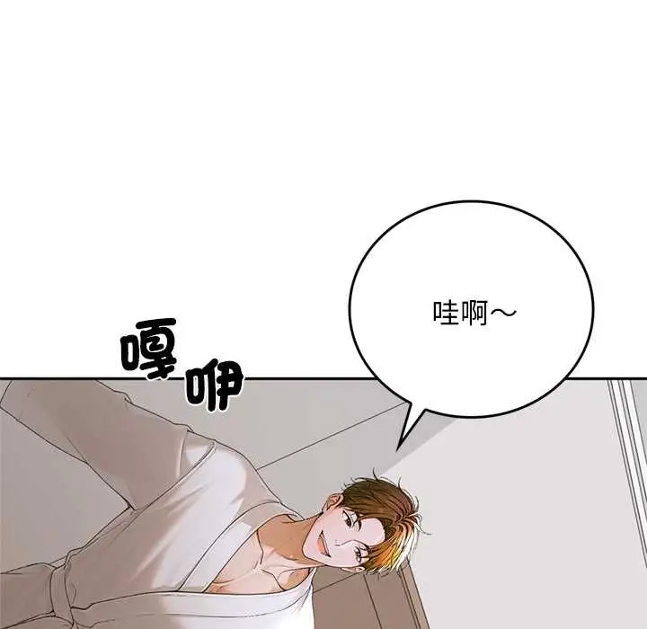 《交易以外》第14话图170