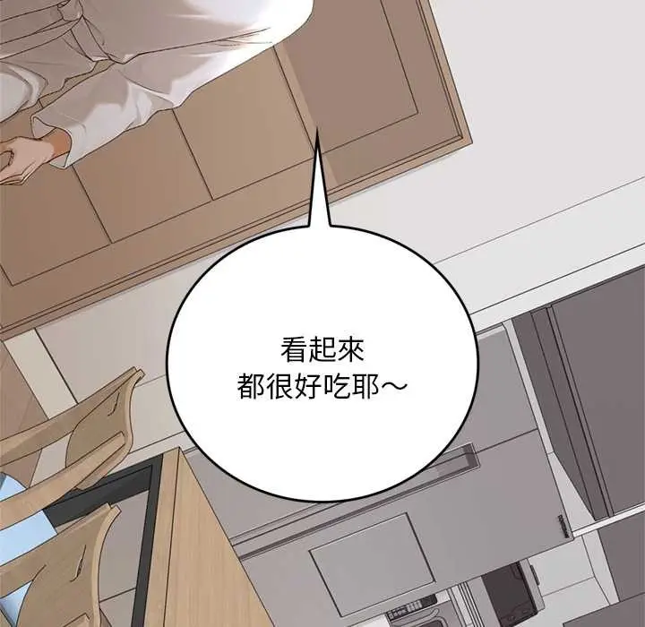《交易以外》第14话图171
