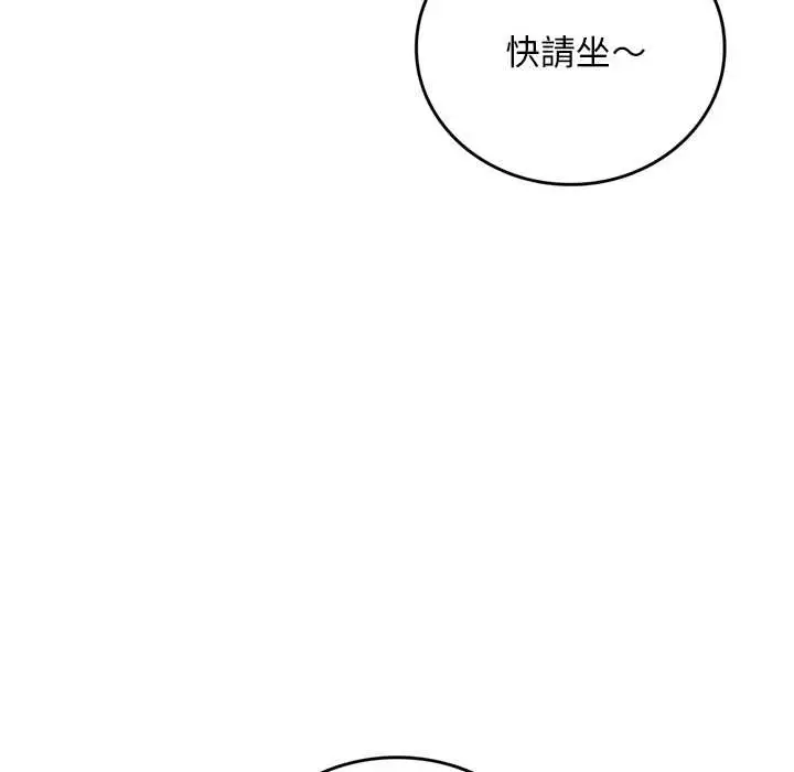 《交易以外》第14话图173