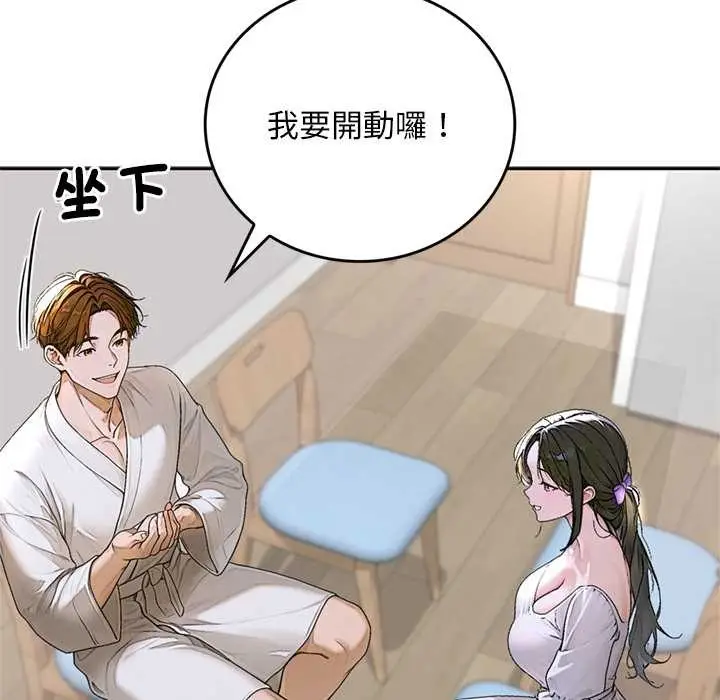 《交易以外》第14话图174