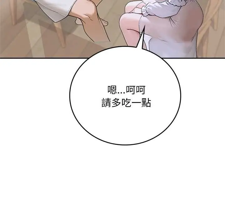 《交易以外》第14话图175
