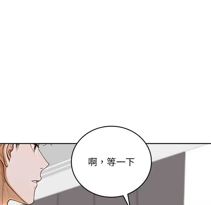 《交易以外》第14话图176
