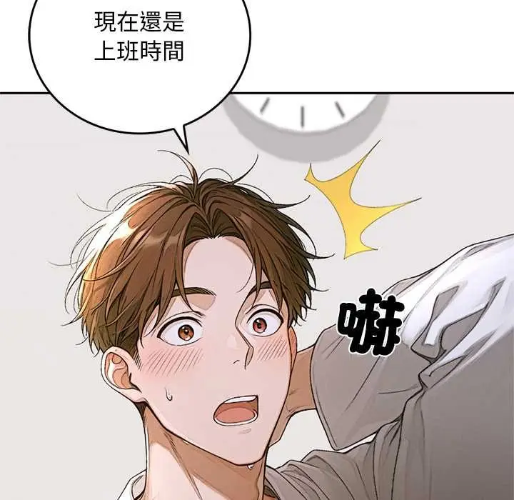 《交易以外》第14话图179