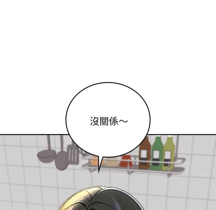 《交易以外》第14话图181