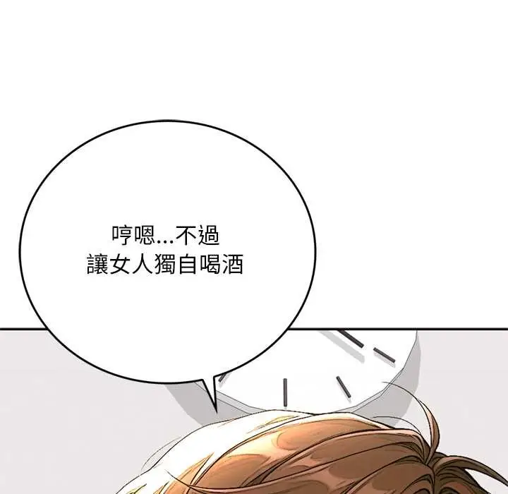 《交易以外》第14话图184