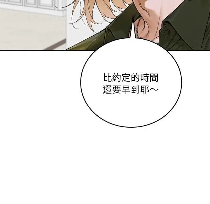 《交易以外》第14话图19