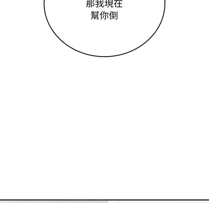 《交易以外》第14话图191
