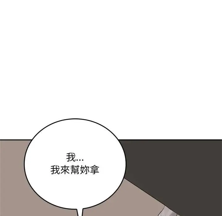 《交易以外》第14话图198