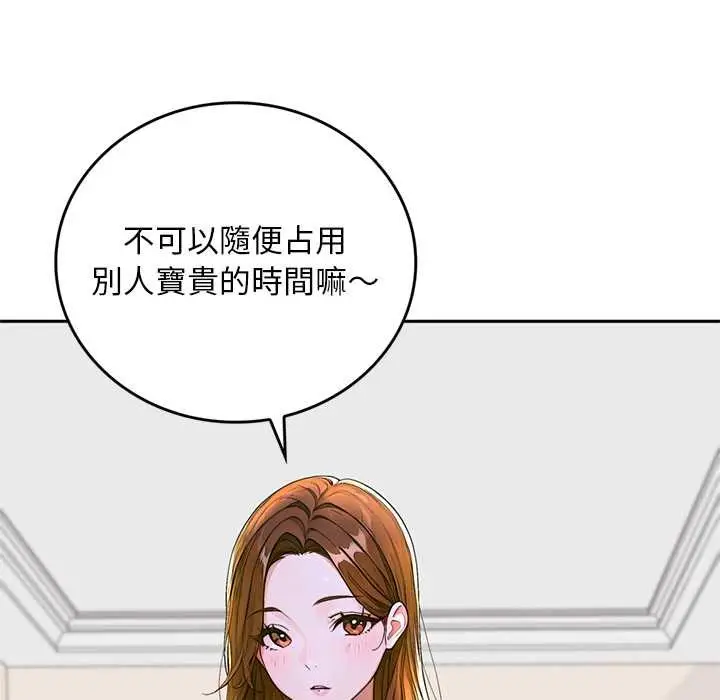 《交易以外》第14话图20