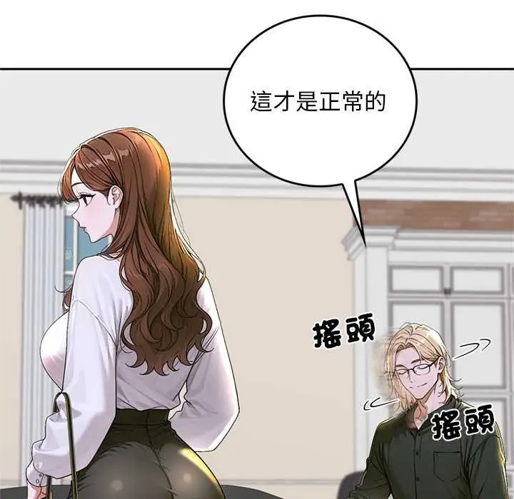 《交易以外》第14话图24